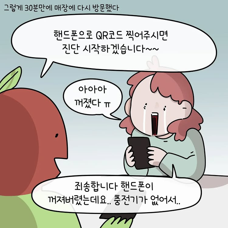 [혈압주의] 내가 아이폰 안 쓰는 이유.jpg | 인스티즈