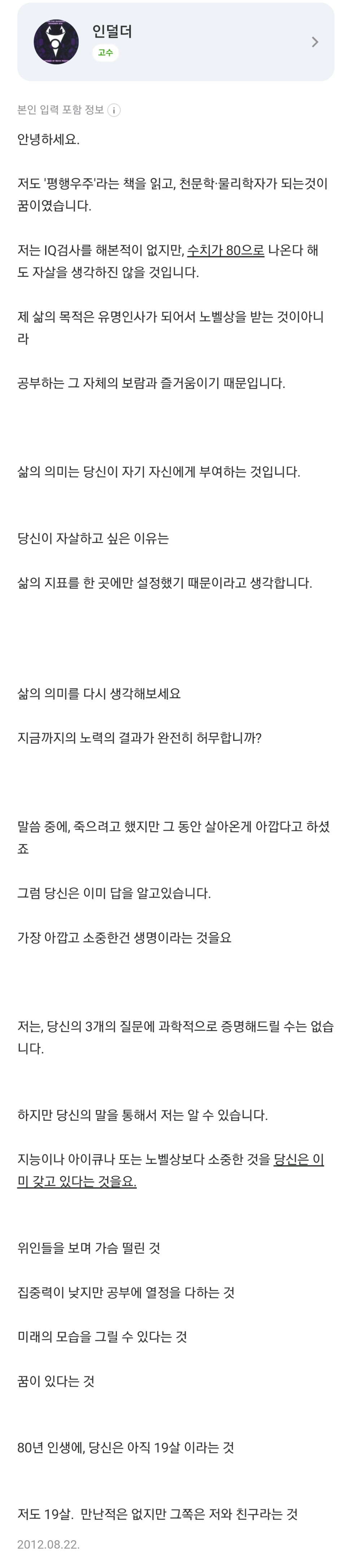 이런 질문들 왠지 일상을 살다가 가끔 생각난다.twt | 인스티즈