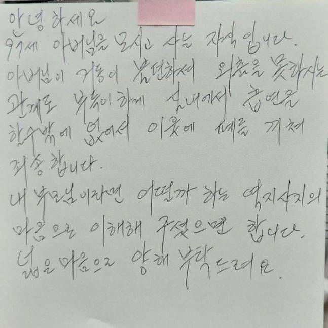 현재 주민 여론 터졌다는 아파트 엘베 쪽지.JPG