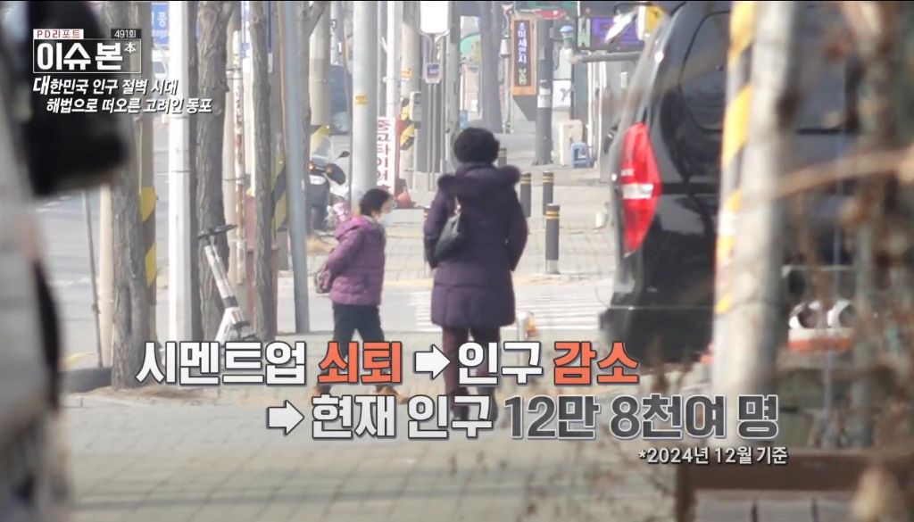 한국 이주 고려인 동포들이 제천시를 선택하는 이유 | 인스티즈