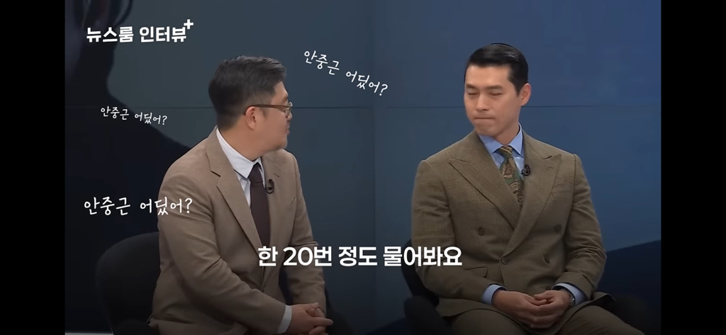 하얼빈 현빈이 안중근 의사에게 하고싶은 말 | 인스티즈
