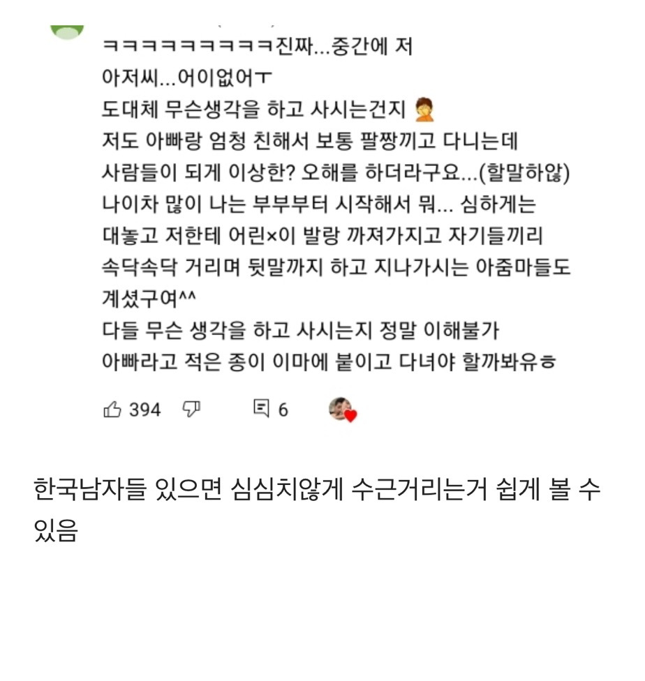 한국에서 아빠랑 딸이 술집가면 흔하게 벌어지는 일 | 인스티즈