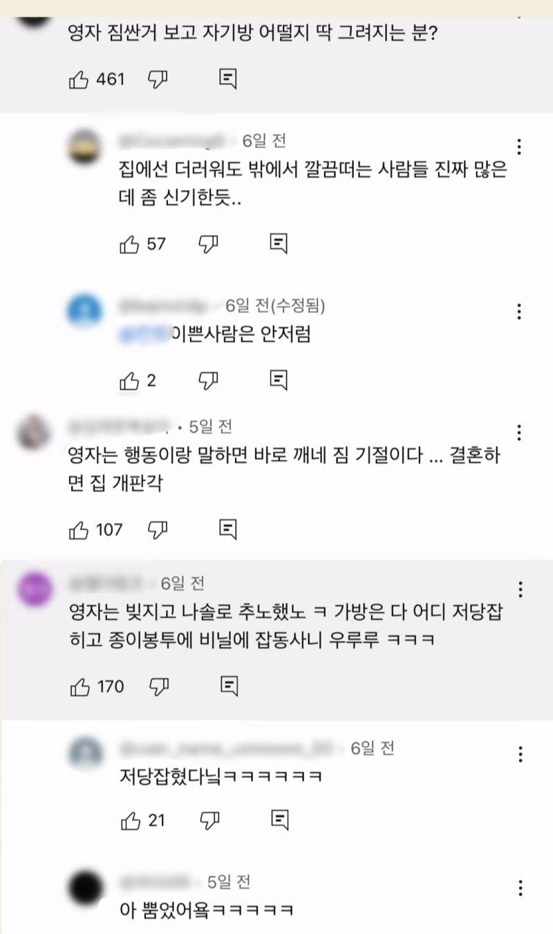 현재 난리 난 나솔25기 영자 해명문.JPG | 인스티즈